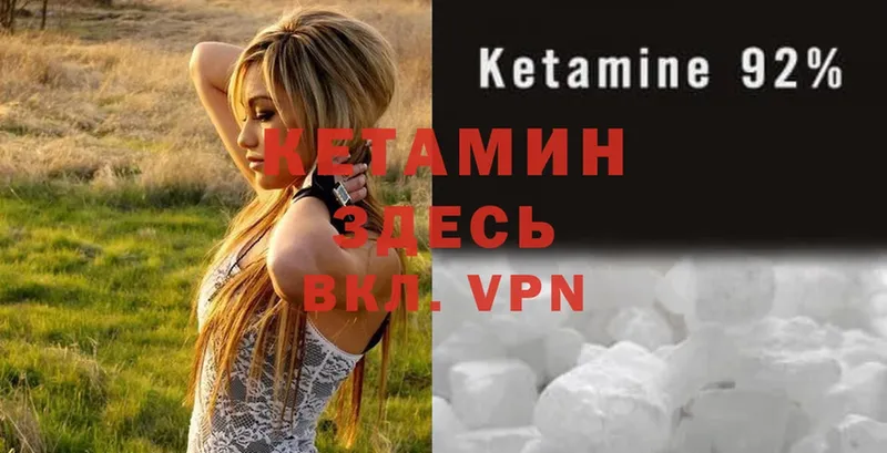 Кетамин VHQ  где купить   Баксан 