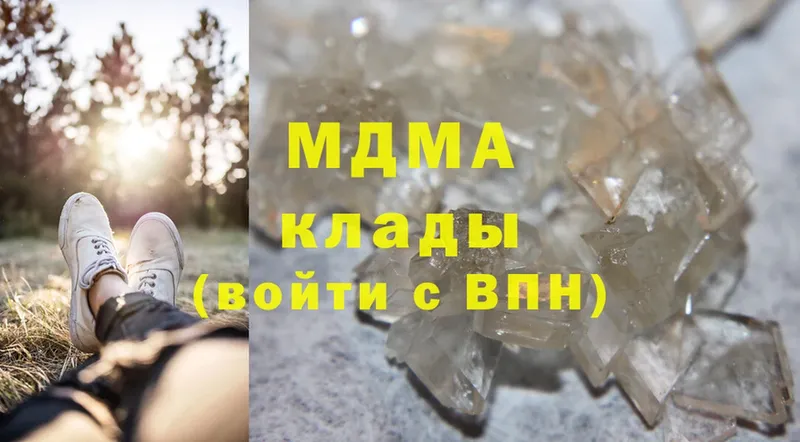 что такое   Баксан  МДМА crystal 